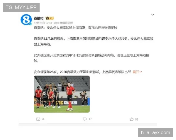 上海海港强势夺冠，新赛季首冠彰显状态回暖