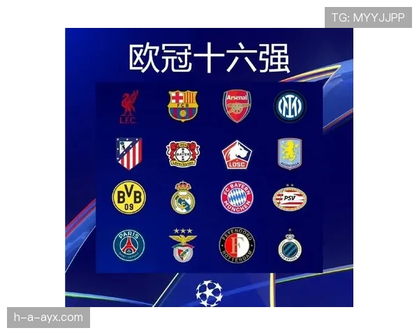 马竞欧战爆冷取胜，实力稳步提升引关注