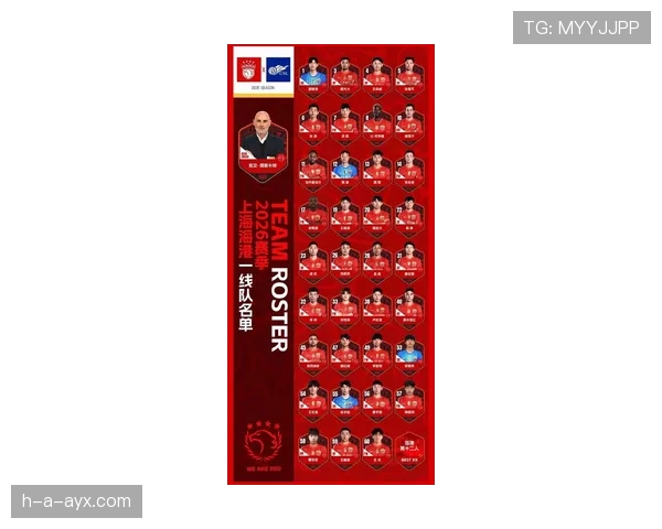 上海海港本土核心近期表现稳健，持续提升球队中场竞争力