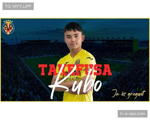 久保建英：比利亚雷亚尔短暂停留后的生涯调整分析