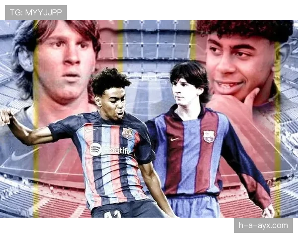 亚马尔与梅西：起点、发展路径及未来上限对比分析